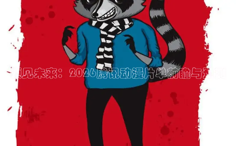 韩漫免费阅读漫画下拉网址